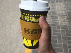-桂源铺奶茶店(湟普汇店)