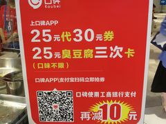 -自黑豆夫·臭豆腐夹馍(四海唐人街店)