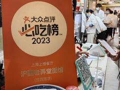 -沪西老弄堂面馆(定西路店)
