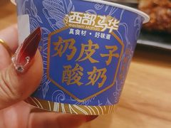 -西部马华清真兰州牛肉面·烧烤夜市(关东店)