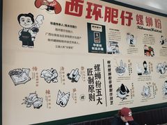 -西环肥仔螺蛳粉(南宁第一分店)