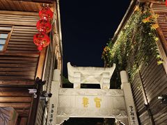 -三坊七巷历史文化街区