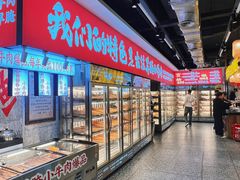 -牛签签串串香(IFS店)