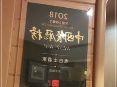 -老吉士酒家(天平路店)