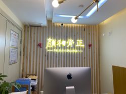 -颜和骨正·明哲式骨相美学整骨