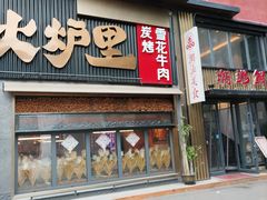 -北化机爱工场文化科技融合产业园