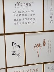 -熙朵美学植发连锁