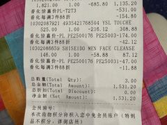 -日上免税店(三径路t3店)