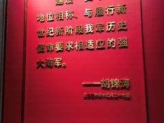 -中国人民解放军海军博物馆