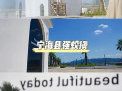 -宁海森林温泉
