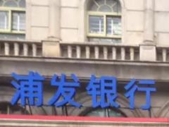 -浦发银行(豫园支行)