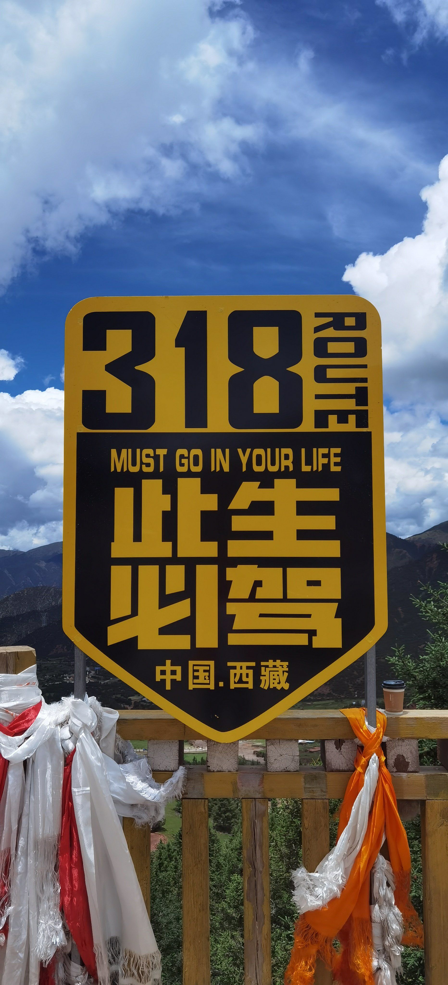 此生必驾318,一路风景美如画,偶尔高反