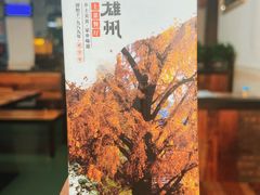 -南雄雄州土菜餐厅(粤北大厦店)