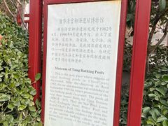 -华清宫景区