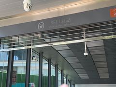 -蛇口希尔顿南海酒店·随轩中餐厅·粤菜