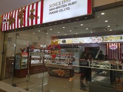 -红宝石·鲜奶小方·海派西点房(莘庄龙之梦店)