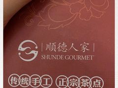 -顺德人家食府(黄金广场店)
