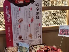 -晓宇重庆火锅(西安荟聚店)
