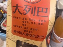 -列麦香大列巴(欧亚卖场店)