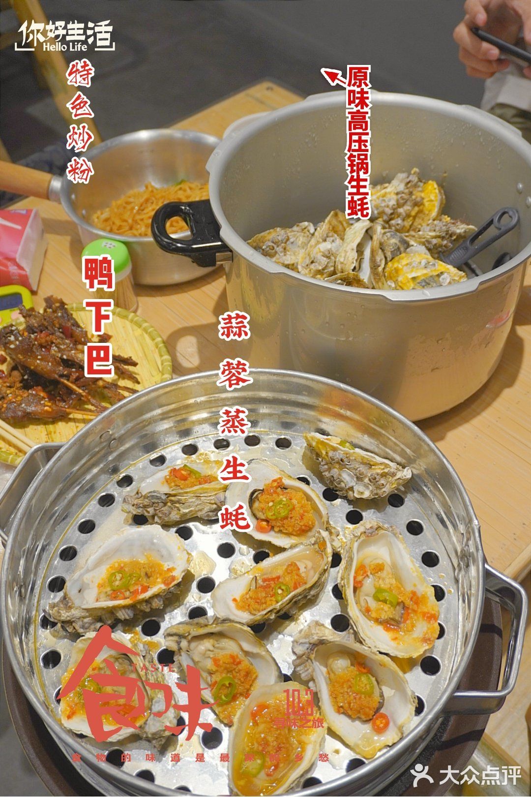 新开的平价宝藏生蚝店‖府城蚝记 