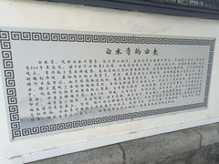 -白水寺森林公园