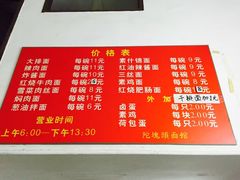菜单-陀块头面馆(梅岭南路店)