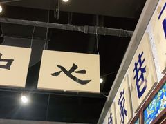 -楠火锅(龙阳广场店)