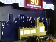 -大光明电影院(南京西路店)