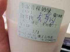 -古茗(人民路店)