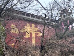 -终南山南五台景区