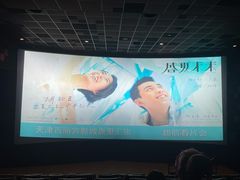 -百丽宫影城(嘉里汇店)