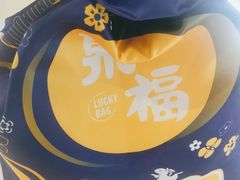 -DQ·蛋糕·冰淇淋(合生汇店)