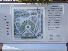 -古城公园