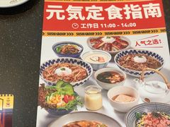 -元气寿司(东方宝泰店)
