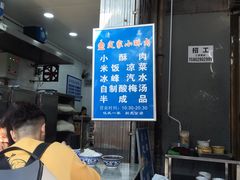 -定家小酥肉·清真(回民街店)