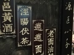 -秦唐一号西安菜馆(钟楼店)
