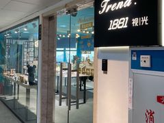 -Trend1881视光·蔡司视觉(领展广场店)