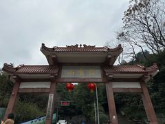 -缙云山景区