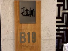 -双井轩(双井店)