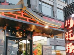 -川旺角融合菜•海景餐厅(星海广场店)