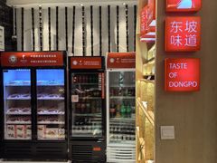 -眉州东坡(国贸店)