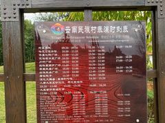 -云南民族村