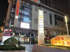 -南京路步行街