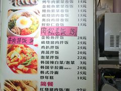 菜单-韩味轩(丰盛町店)