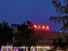 -融汇温泉