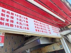 -辽B·小串(总店)