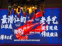 -熊记虾王·小龙虾(东晓南店)