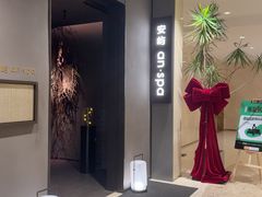 -安屿an·spa(卓悦中心商场店)