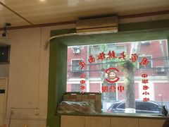 -周家大辣椒面皮(中山街店)