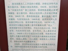 -渣滓洞